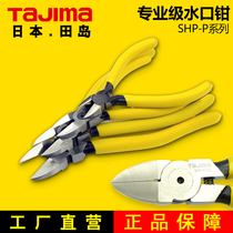 tajima Tiandao Japanese waterway pliers 5 inch 6 inch 7 inch slash pliers spring plastic shears high-quality alloy steel forging