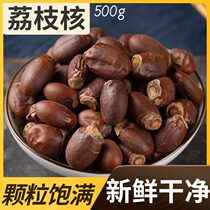 Looking for Baicao Chinese medicinal materials litchi seeds 500g orange seeds orange nuclei longan papaya seeds