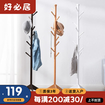 Clothes hat rack solid wood single lever type hanging clothes hanger floor bedroom Easy clothes hanger Home room Creative clothes rack
