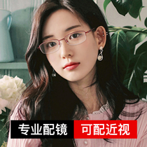 Glasses frame Female ultra-light comfortable business half-frame eye frame Fashion glasses frame with finished products with power myopia glasses