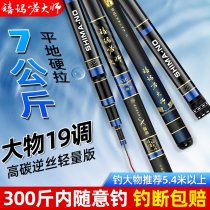 Green Sturgeon Great Things Fishing Rod Handpole Nameplate 19 Flagship Store 19 Tune Silver Carp to Zun Giants Fish Rod Light Weight Great Pole