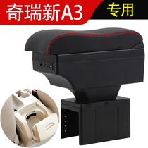 Suitable for chery new A3 armrests box special perforated car central hand case retrofit accessories storage box