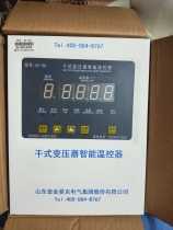 Shandong Jinmanke XK-160 dry-type transformer intelligent thermostat new original