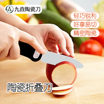 New product promotion Taiwan imported ceramic safety buckle peel knife Folding fruit knife knife portable cutting