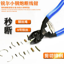 Unlock special pliers Clipper Wire Rope Wire Rope Sheared Steel Sheared Pliers Multifunction Labor-saving Wire Cut Vigorously Cut Iron