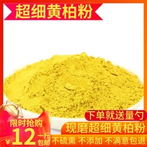 Selected Chinese herbal medicines Phellodendron Phellodendron Phellodendron Phellodendron Phellodendron 500g