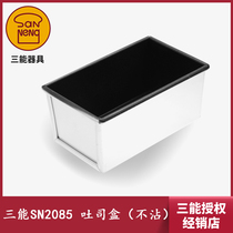 Three-energy device DIY baking tool SN2085 Tuber box 250g Tuber box-body (non-stick)