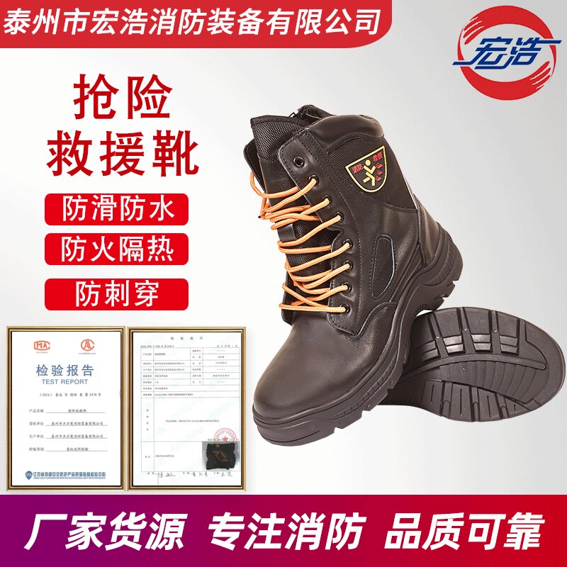 Open Lung RJX-Z Rescue Rescue Boots Anti-Puncture Rescue Shoes Fire Performance Training Combat Boots Rescue Boots