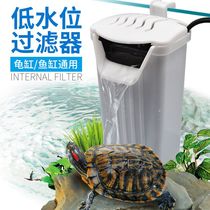 Water turtle tank low water level filter turtle fish tank aquarium silent waterfall small mini filter pump equipment