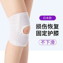 Japan knee meniscus knee joint protective cover injury recovery dedicated womens and mens sports running summer thin section