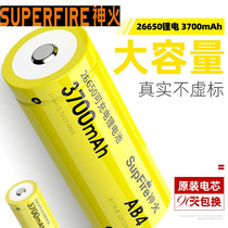 Shenhuo 26650 lithium battery L3 L6 L5 rechargeable 3 7V large capacity universal strong light flashlight battery