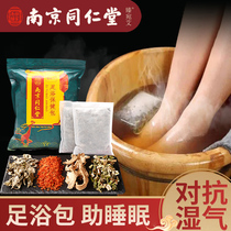 Nanjing Tongrentang flagship store Ai grass Tibetan red flowers Old ginger Traditional Chinese medicine Bubble foot medicine Package foot gas moisture Ayefoot bath Baths