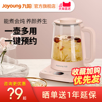 Jiuyang health pot household multifunctional tea maker fully automatic glass one cooking teapot office small D611