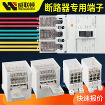 FJ6G - 100 wire wire wire wire wire circuit breaker air switch shell breaker in and out of terminal block