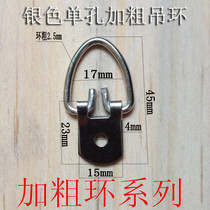 Add coarse single eye crook frame frame frame back picture frame hanging buckle Dark hanging picture frame accessories Cross embroidered hanger rings