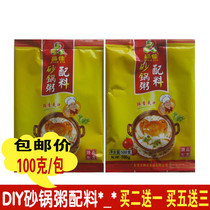 Jingjia casserole porridge ingredients 100g Chaoshan casserole porridge preserved egg lean meat porridge Seafood porridge Chicken powder Chicken crystal seasoning