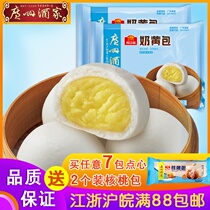 Guangzhou Restaurant Likoufu Creamy Buns 337 5g Cantonese Morning Tea Guangdong Dim Sum Quick-frozen Convenient breakfast bread