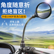 Electric Vehicle Rearview Mirror Universal Viewfinder Subwheel Battery Bike Jadie Love Matai Bellbell Converse Back Car Mirror