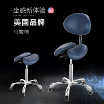 Mingteng Italian saddle chair ergonomic dentist chair Health chair computer lift rotating beauty riding bar chair