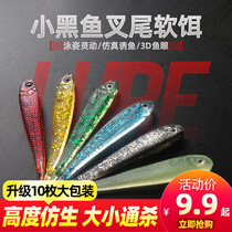 Sea War Lujah Fake Bait Fork Tail Soft Bait Sea Fishing Bait Freshwater Soft Worm Long Tail Fish Type Far Throw Lead Head Crook Bait Suit