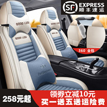 Honda crv Civic Ling Pie xrv Accord Binzhifeng Fan Fei car seat cushion linen four seasons full surround seat cover