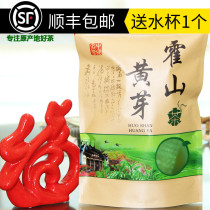 2021 New tea yellow tea rain before the second level Huoshan yellow bud 500g self-sealing bag packaging