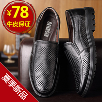 Summer breathable hollow leather shoes Mens shoes sandals middle-aged cool leather shoes Casual middle-aged dad non-slip soft-soled shoes