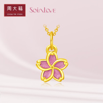 Chow Tai Fook SOINLOVE Love Honey Gold series cherry blossom gold powder gold 3D gold pendant female VR644 gift