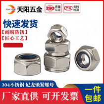 201 304 316 stainless steel lock nut Self-locking nut Ni cap nylon anti-loosening and anti-release M3M4-