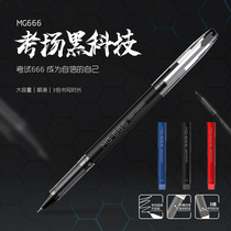 Morning light mg-666 gel pen large capacity test carbon black pen 0 5 students Water pen AGPB4501