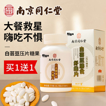 white bean chewing tablets dietary fibre enzyme blocker chewing candy tablets fat official authentic flagship store