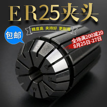  Chuck ER25 High-precision collet chuck Nozzle Machining center Spindle retainer sandwich milling machine fixture CNC milling chuck