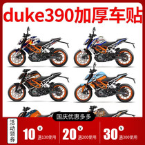 Suitable for KTM duke 390 250 modified decal sticker car sticker version flower body print can be customized