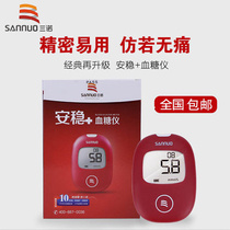 Blood glucose test strip Sannuo safe Plus automatic code-free test blood glucose tester blood sugar tester home