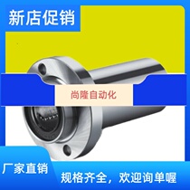 Original Japanese imports LHIRW20 25 30 30 40 40 50 with round flange embedded in standard linear bearings