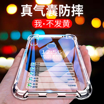 Xiaomi red rice 7 mobile phone case Red Rice 7a protective cover red rice 7 ultra-thin transparent silicone anti-drop frosted soft mens and womens models