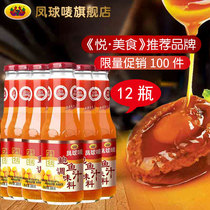 Phoenix ball mark Yaozhu abalone juice sea cucumber mixed rice noodles sauce seasoning combination commercial wholesale box 12 bottles