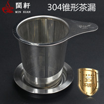  304 thickened stainless steel tea leak tea filter Filter bucket Free bracket coaster Tea ceremony tea tray Tea set accessories