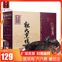Wei Lao Liu Weis smoked chicken Liaocheng iron chicken grilled chicken 1060g fine gift box Shandong air-dried chicken specialty snacks