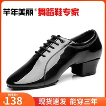 Mens leather Latin dance shoes patent leather two low adult modern dance shoes soft bottom bright leather square friendship dance shoes