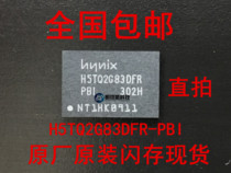 New H5TQ2G83DFR-PBI BGA78 memory chip to store granular modern hynix