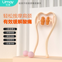 Uay you beauty cervical spine massager Manual neck clip Cervical Spine Massage Nip Home Massage Relieves