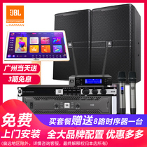 JBL KP4012 home KTV audio set Home k song living room singing professional equipment full set of speakers