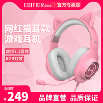 Rambler HECATE G2 net red girl pink game headset headset 7 1 channel chicken eating special listening voice defense mobile phone desktop computer notebook cable with wheat USB