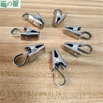 Curtain head accessories round head stainless steel curtain adhesive hook clip free mail small clip accessories curtain ring curtain ring curtain