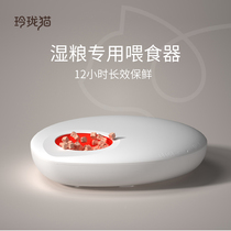 Lingang Cat Pets Wet Grain Automatic Feeder Kitty Dogs Intelligent Timing Self-Feeding Machine Cat Dog Food Universal