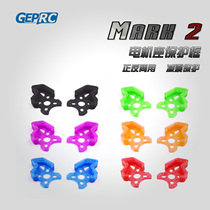 GEPRC GPU GEP-Mark2 FPV traversing machine 3D printing motor base protection frame TPU resistant