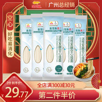 (Recommended by Weiya) Aroanus excellent active fermented hollow noodles 150g * 5 packs of noodles breakfast noodles soup