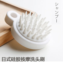 Japanese unprinted wind scalp massage brush Silicone shampoo brush