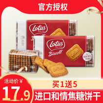 Buy 1 get 5)Lotus and love coffee when caramel biscuits 125g tea coffee partner vegetarian office snacks